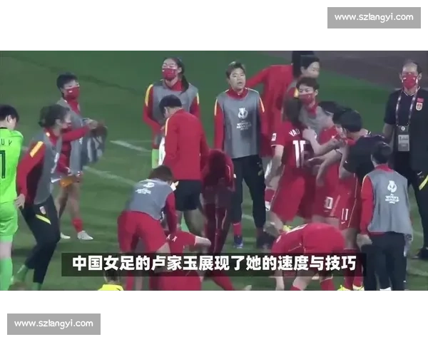 卢家玉闪电双响 U20 女足 6-0 横扫叙利亚 卢家玉闪电双响 U20 女足 6-0 横扫叙利亚