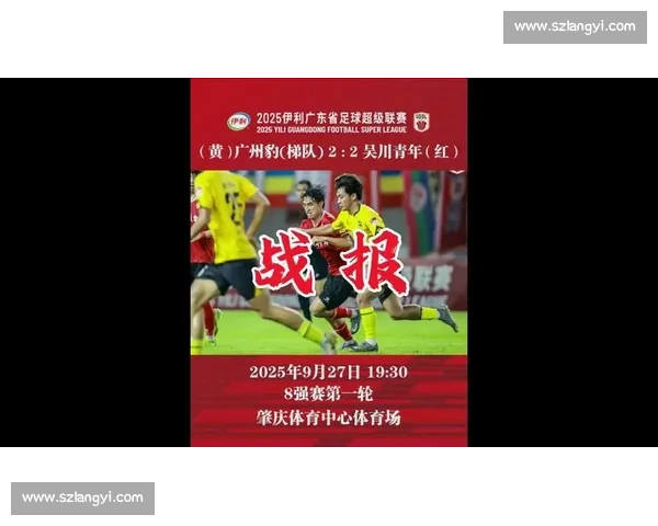 2025 广东足球省超 8 月 9 日燃情启幕 22 队 13 城角逐 70 场巅峰对决 2025 广东足球省超 8 月 9 日燃情启幕 22 队 13 城角逐 70 场巅峰对决